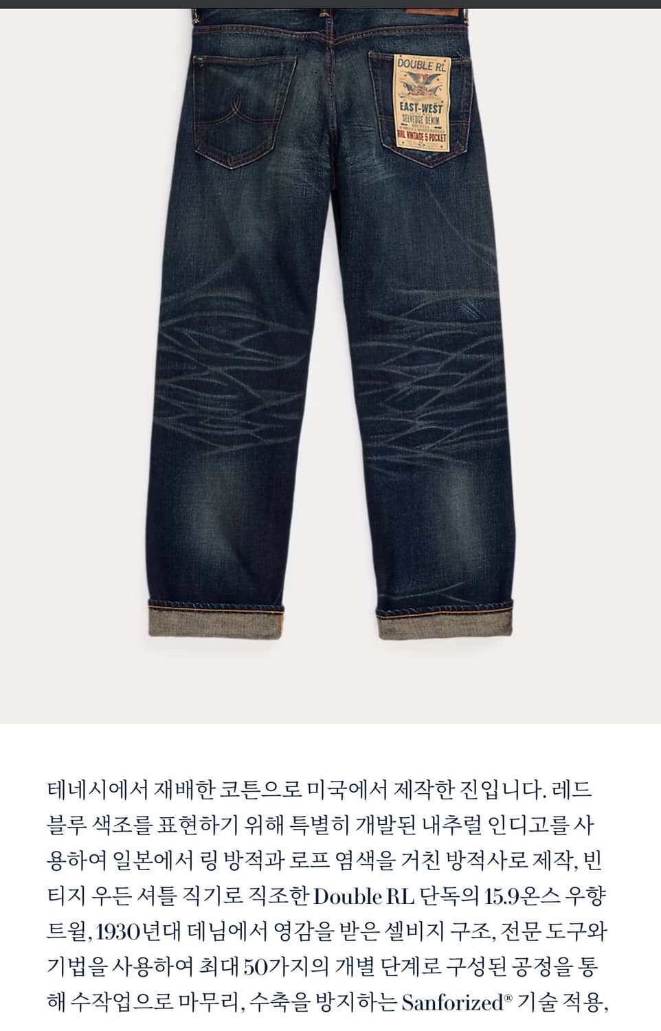 더블알엘 기빈스 셀비지진 32-32 새상품 상품이미지2