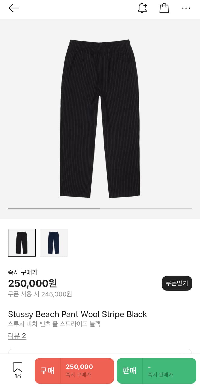 스투시 비치 울 스트라이프 팬츠 블랙 상품이미지2