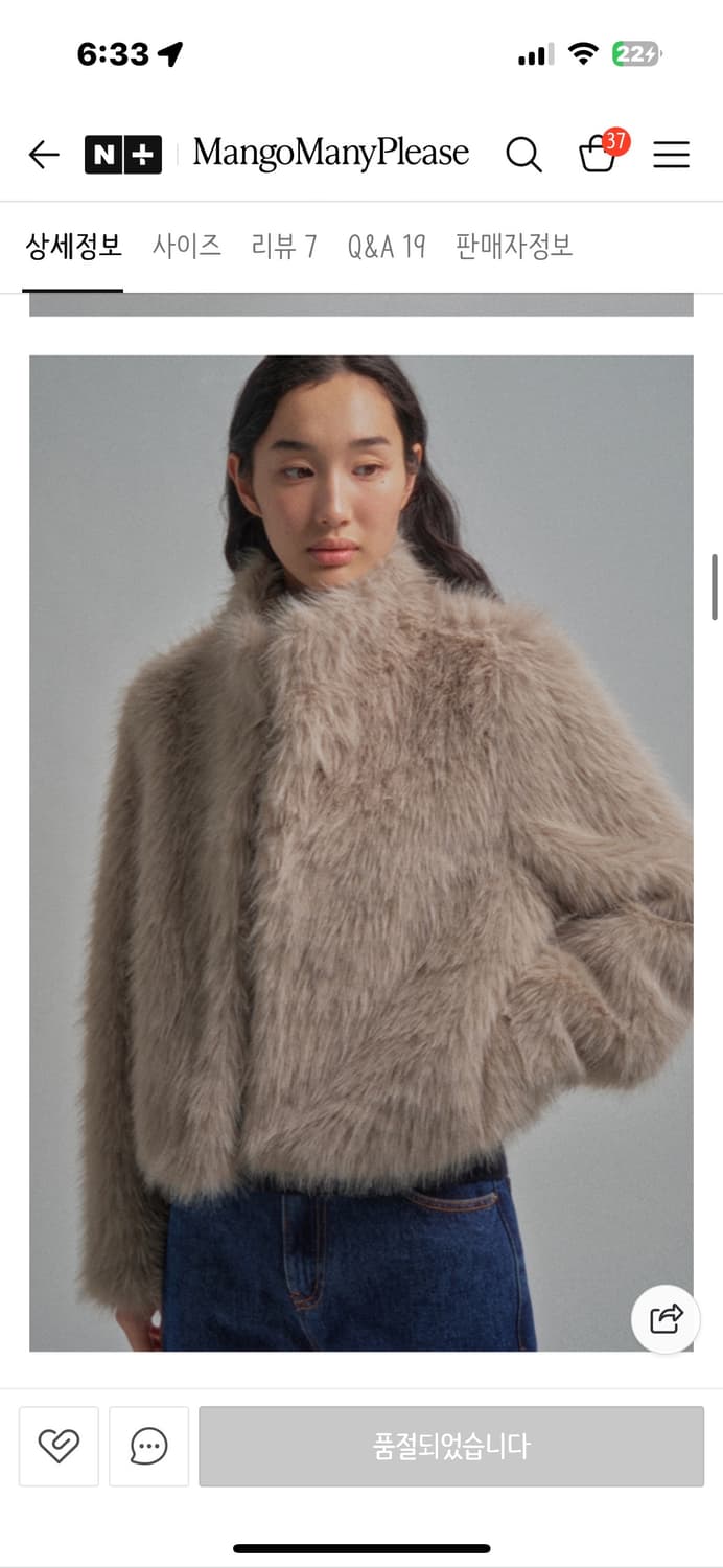 망고매니플리즈 앤티크퍼자켓 ANTIQUE FUR JACKET_GREY 상품이미지6