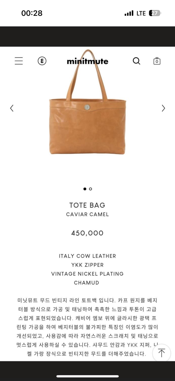 미닛뮤트 토트백 캐비어 카멜 상품이미지2