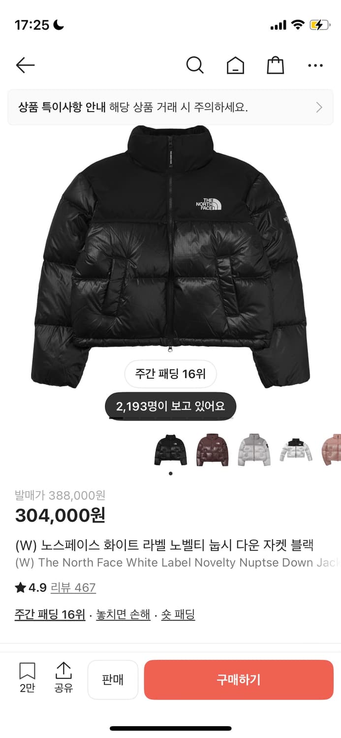 노스페이스 크롭 눕시 유광 m (90) 상품이미지1