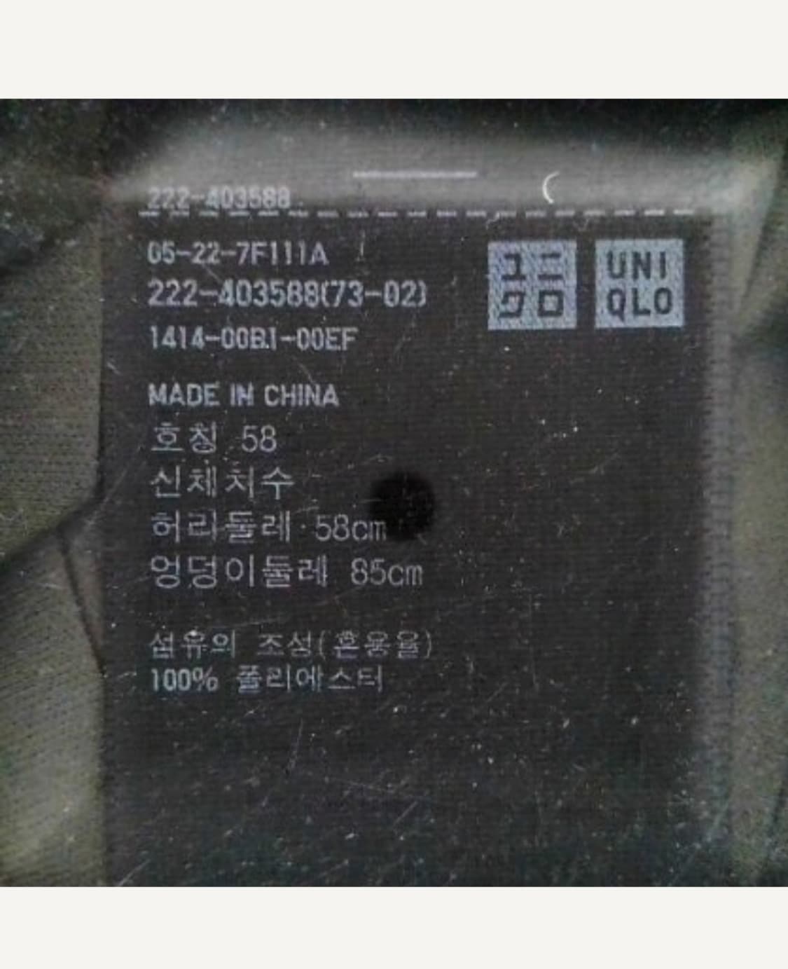 유니클로 u 르메르 스커트 상품이미지3