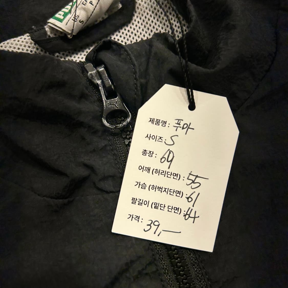 [S] 푸마 블랙 컬러 블록 바람막이 자켓 B13 상품이미지3