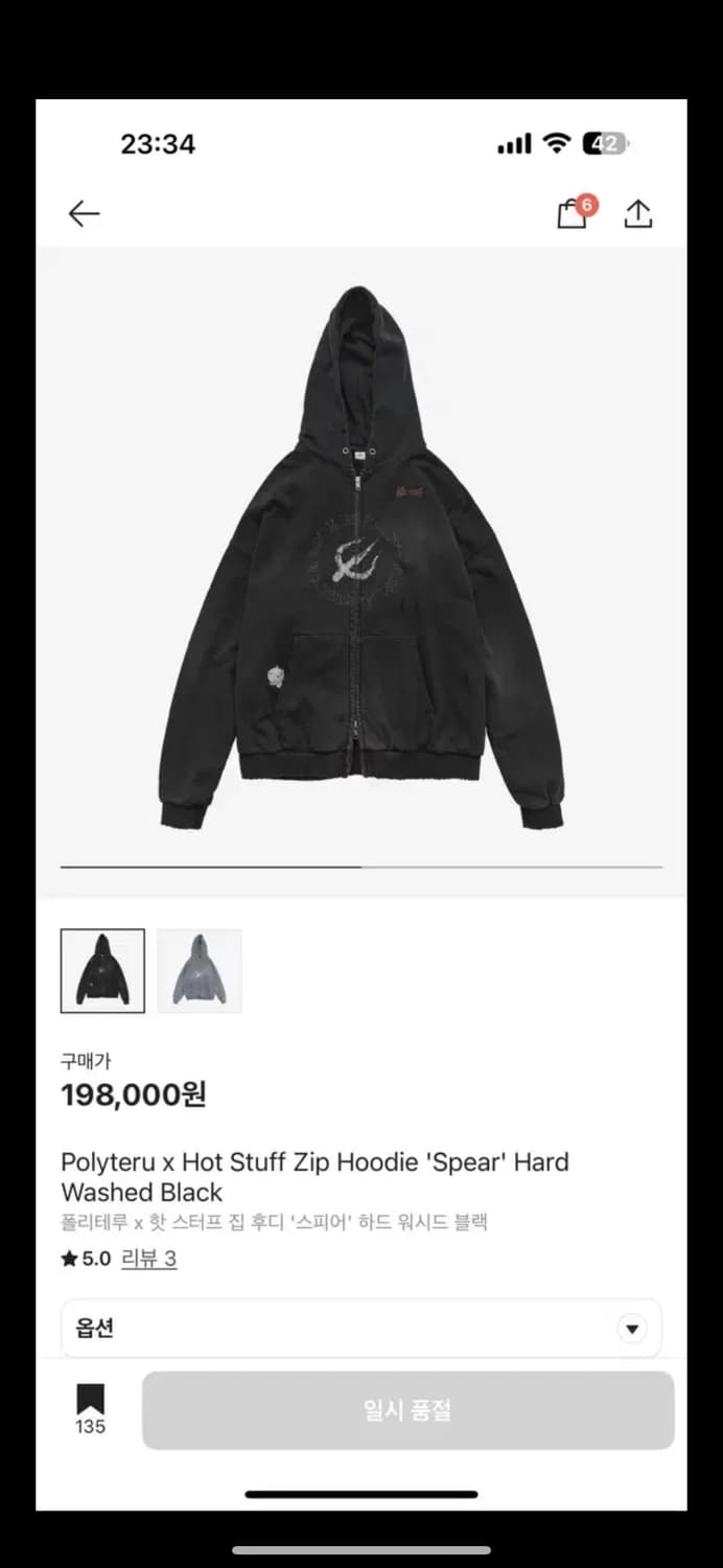 폴리테루 x 핫 스터프 집 후디 '스피어' 하드 워시드 블랙 후드집업 상품이미지1