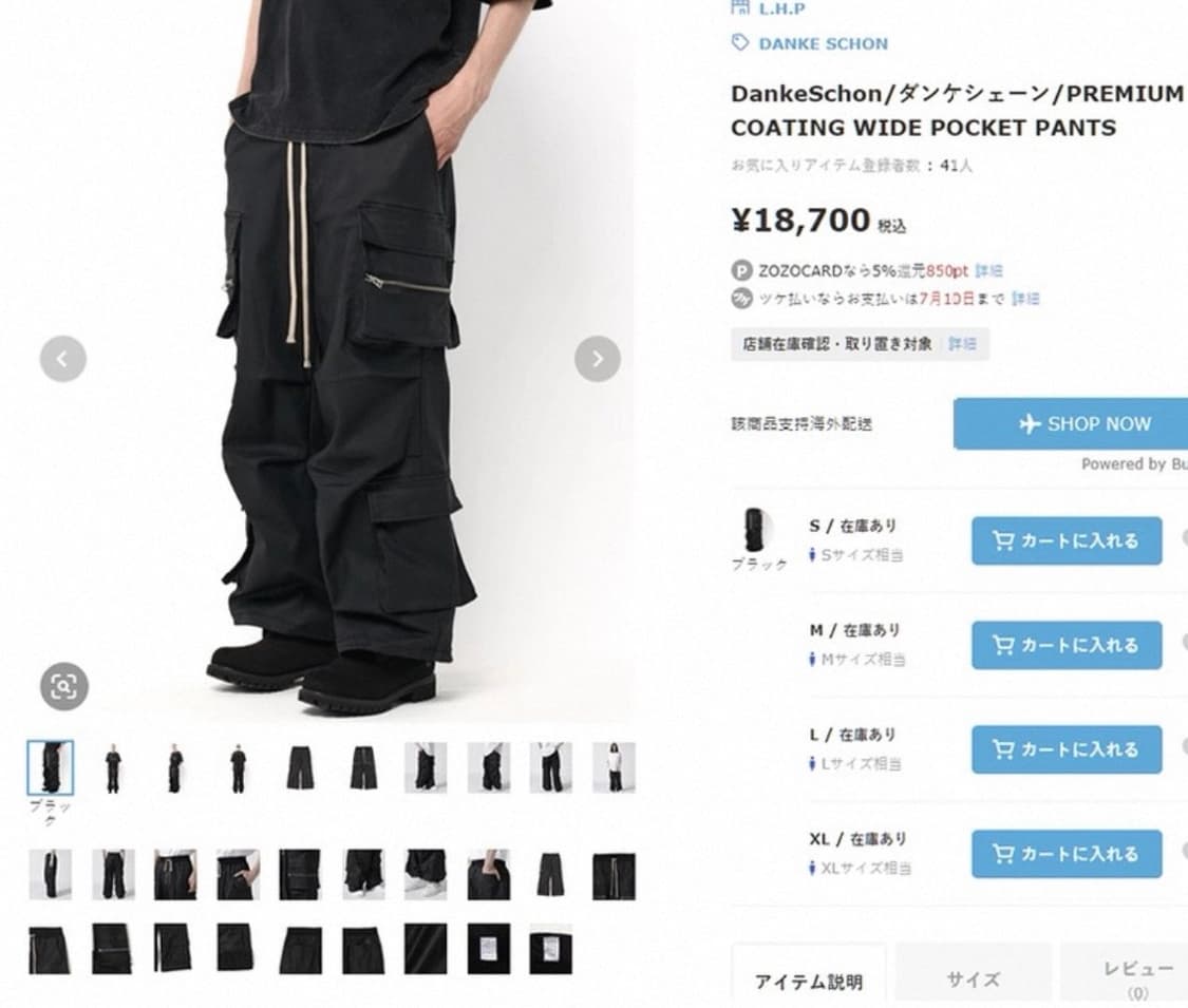 DANKE SCHON 코팅 카고 팬츠 상품이미지5