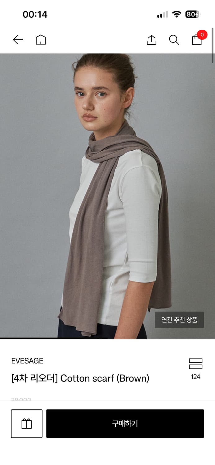 이브세이지 스카프 브라운 상품이미지2