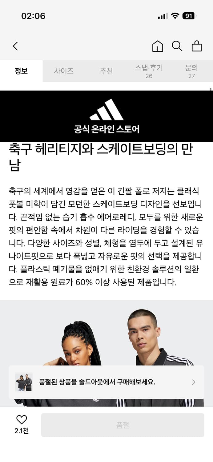 3xl) 아디다스 긴팔 폴로 저지 HK9902 상품이미지4
