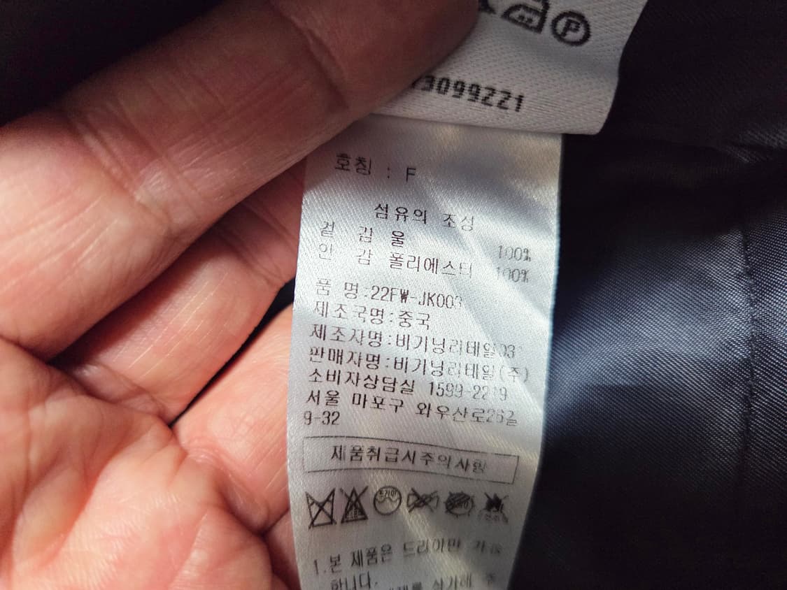 프롬비기닝(From Beginning) 포켓 집업울자켓 새상품  상품이미지9