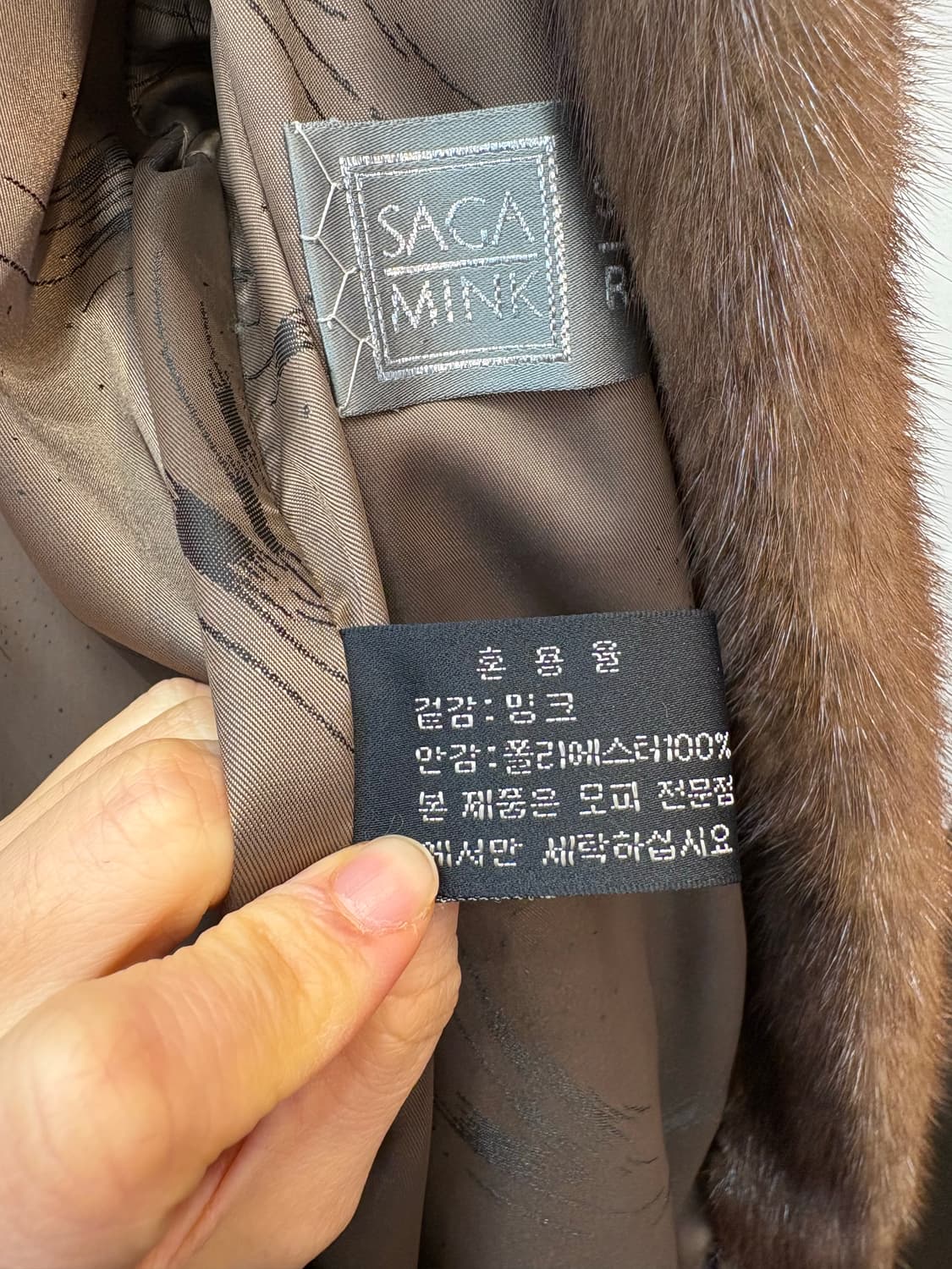 진도 사가밍크  상품이미지8