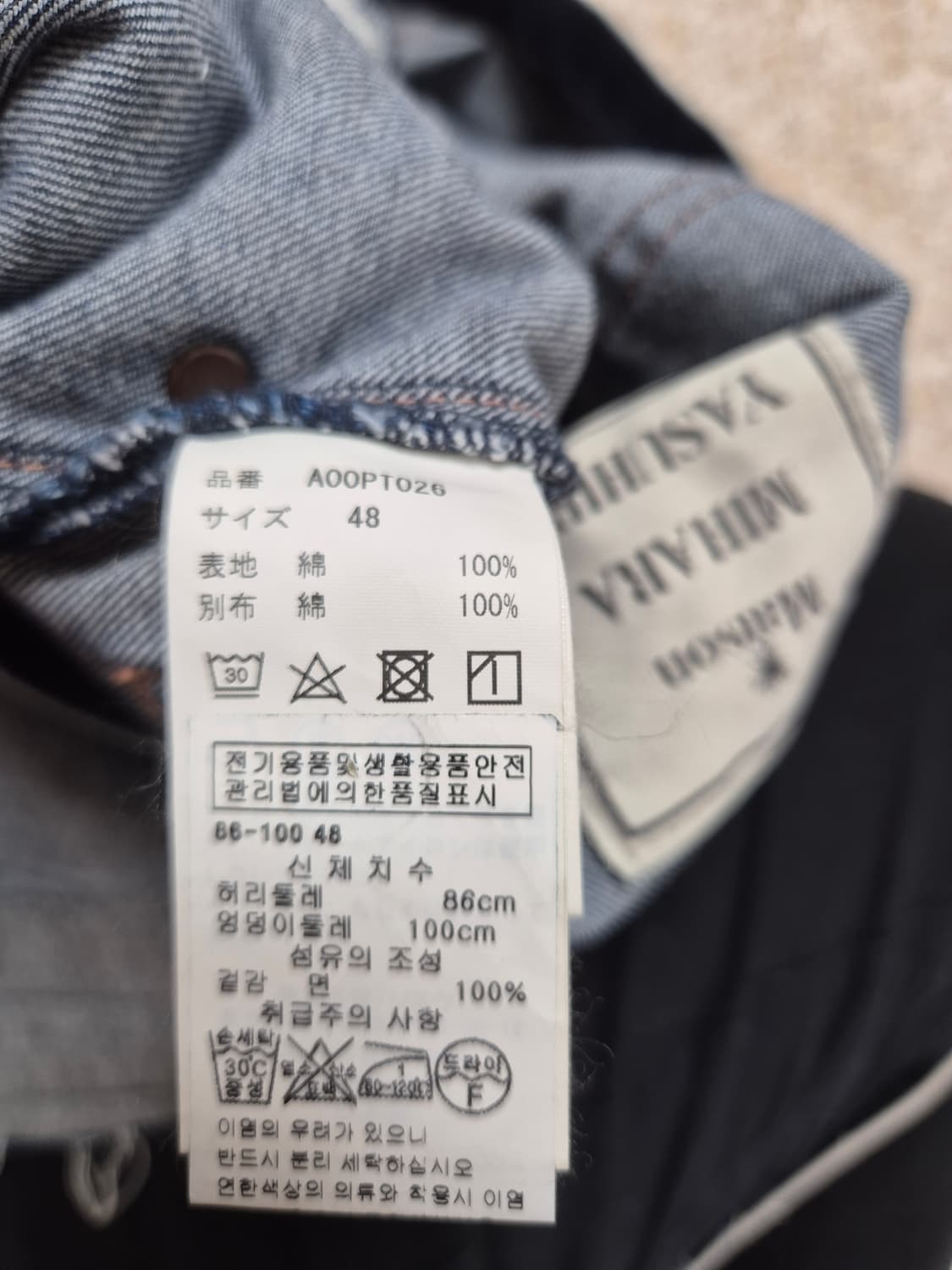 미하라야스히로 치마도킹 데님 상품이미지10