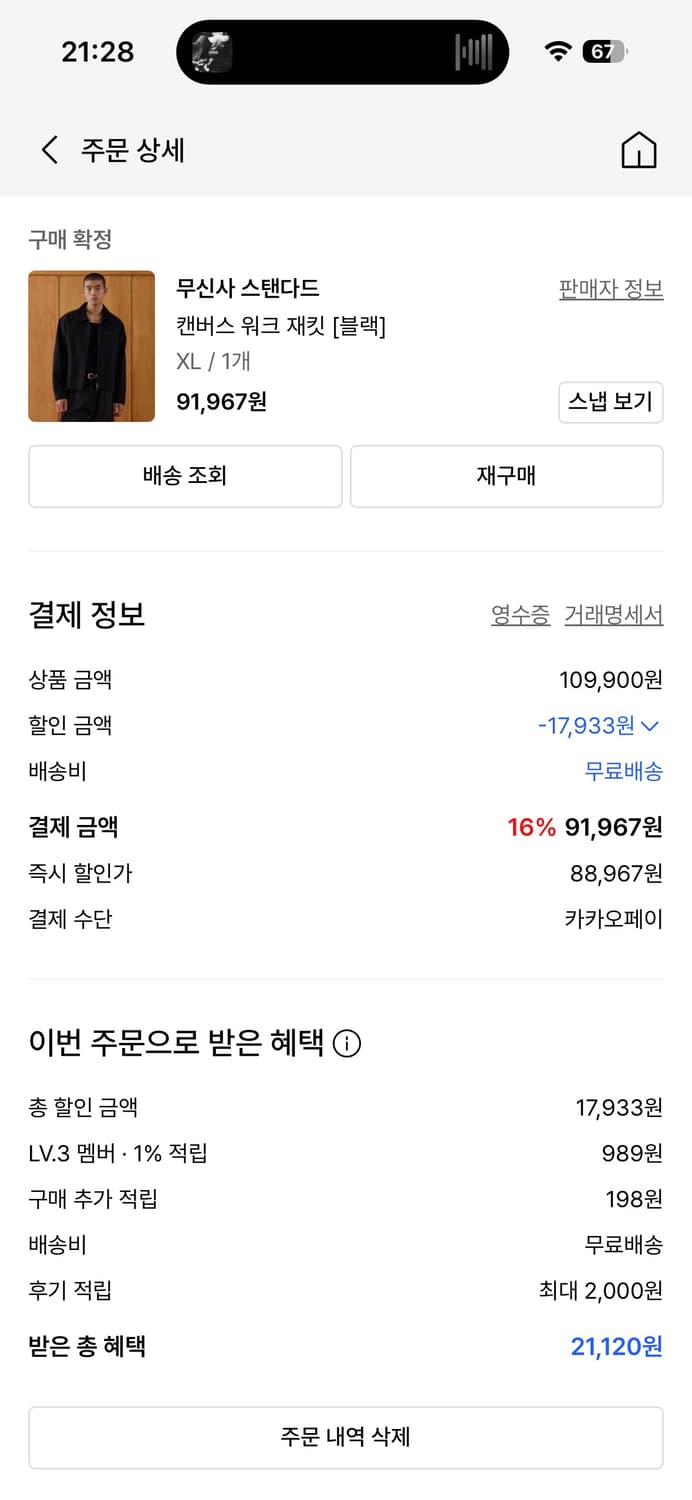 무신사 스탠다드 캔버스 워크 자켓 블랙 XL 상품이미지7