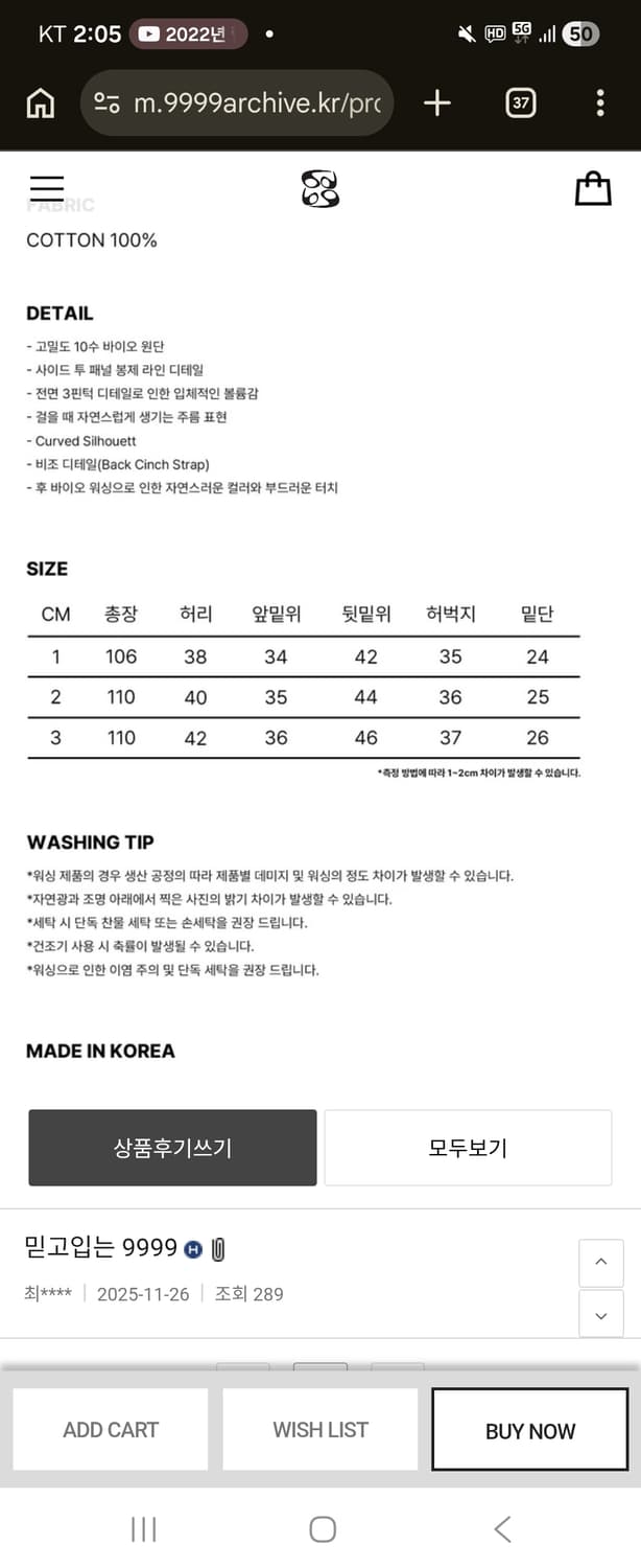 9999아카이브 커브드진 상품이미지2