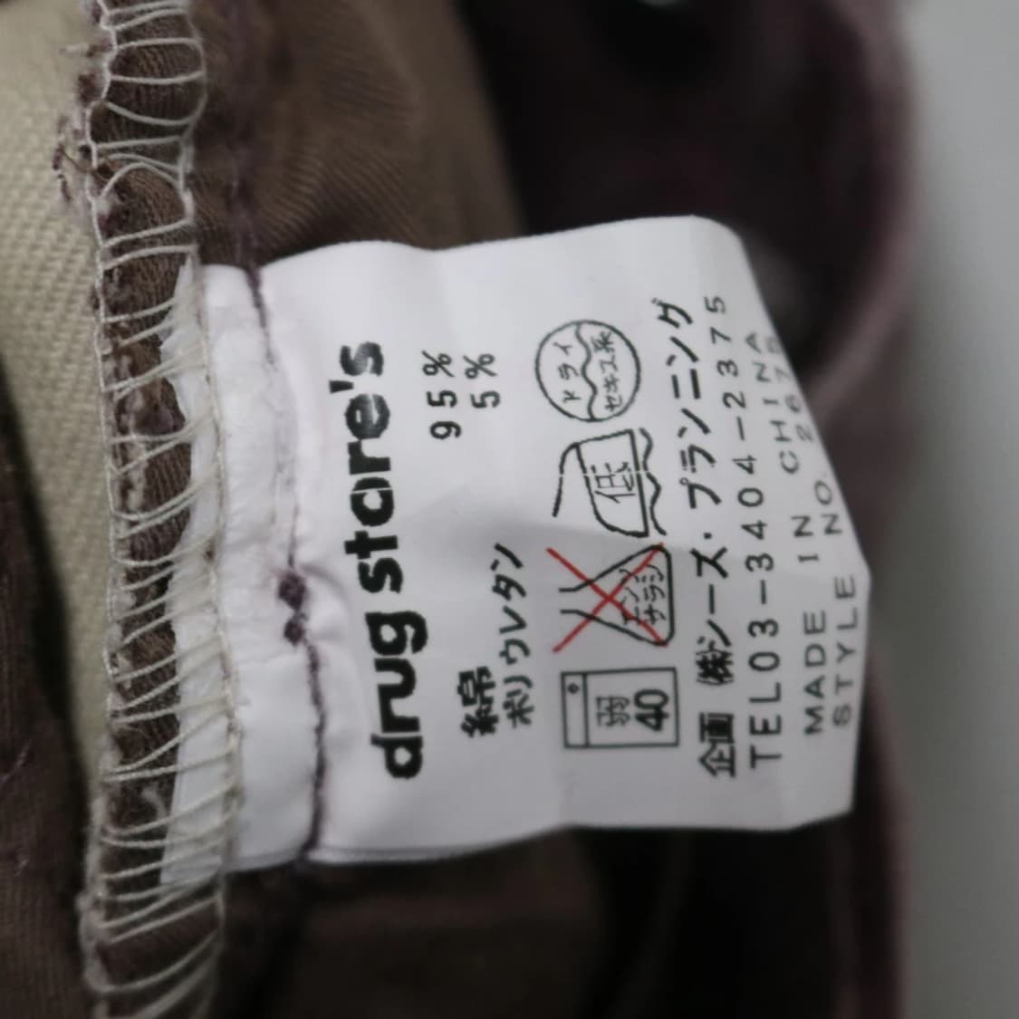 DRUG STORE'S 데님 머메이드 롱 스커트 62444 상품이미지10