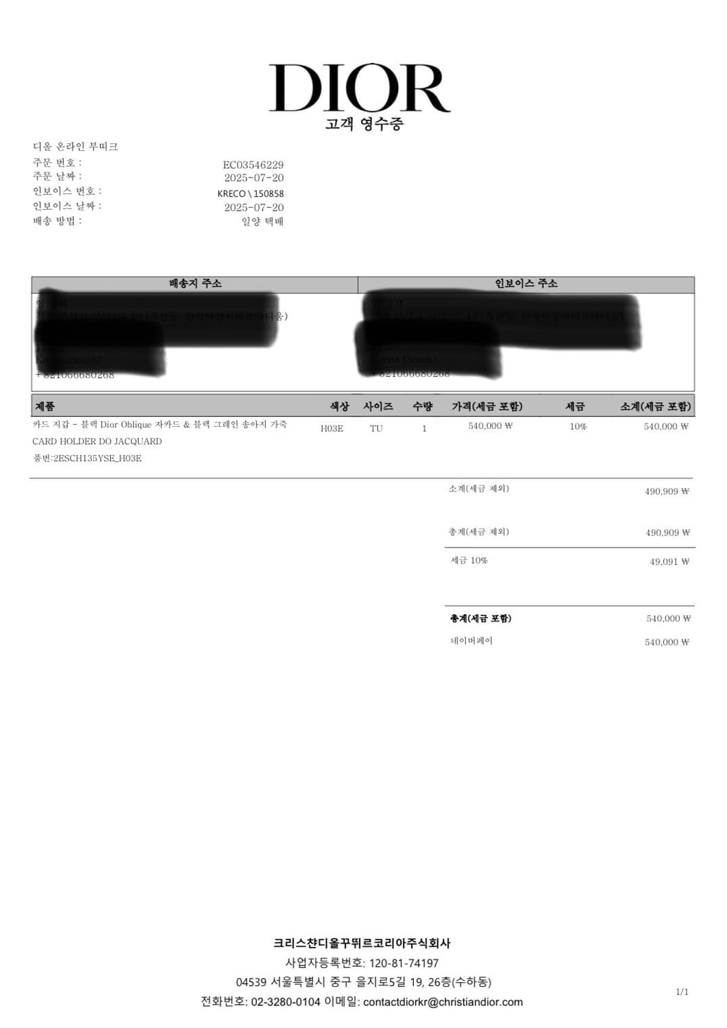 디올 오블리크 자카드 블랙 카드 지갑 상품이미지6