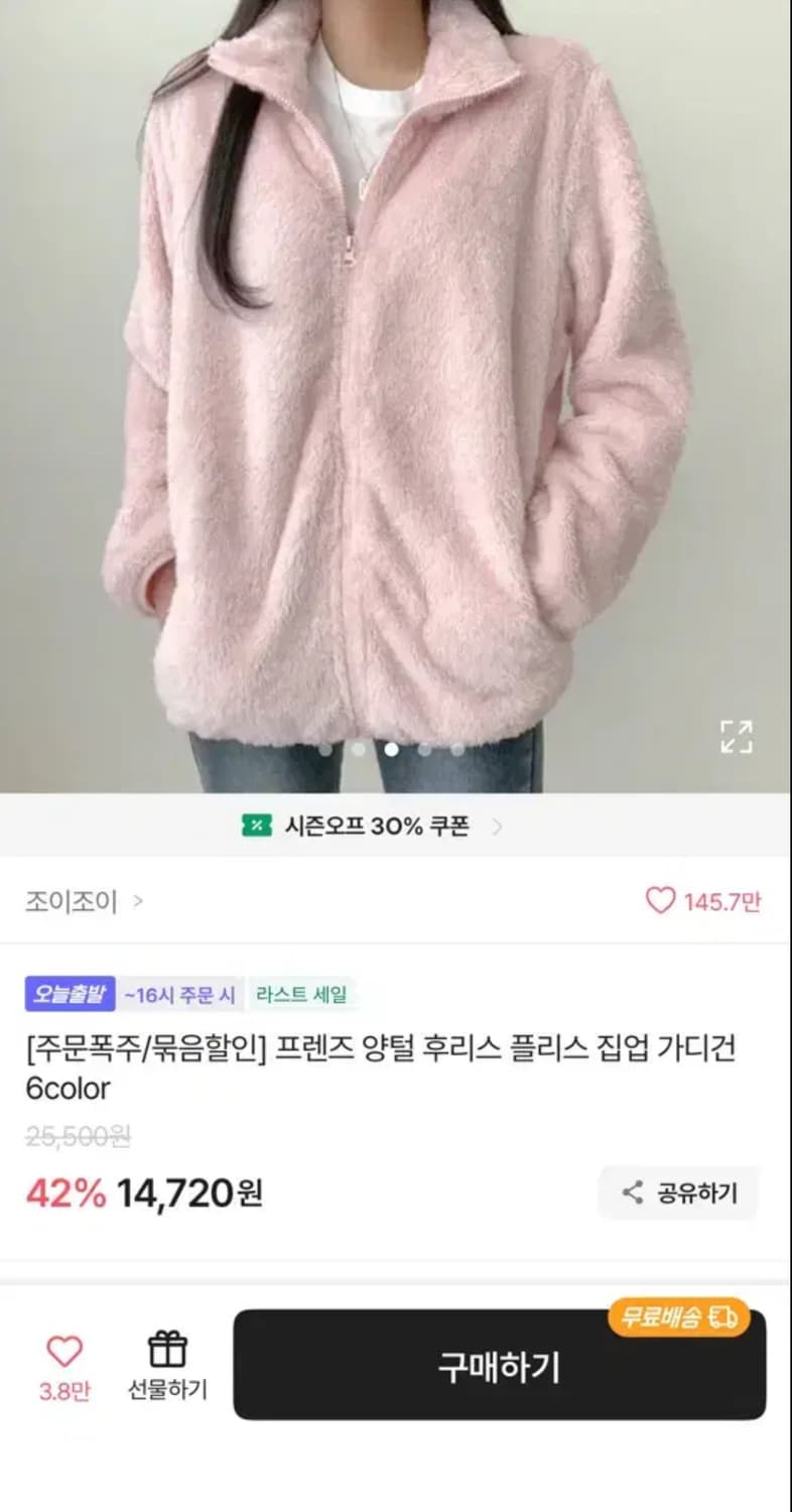 에이블리 핑크 후리스 L 상품이미지1