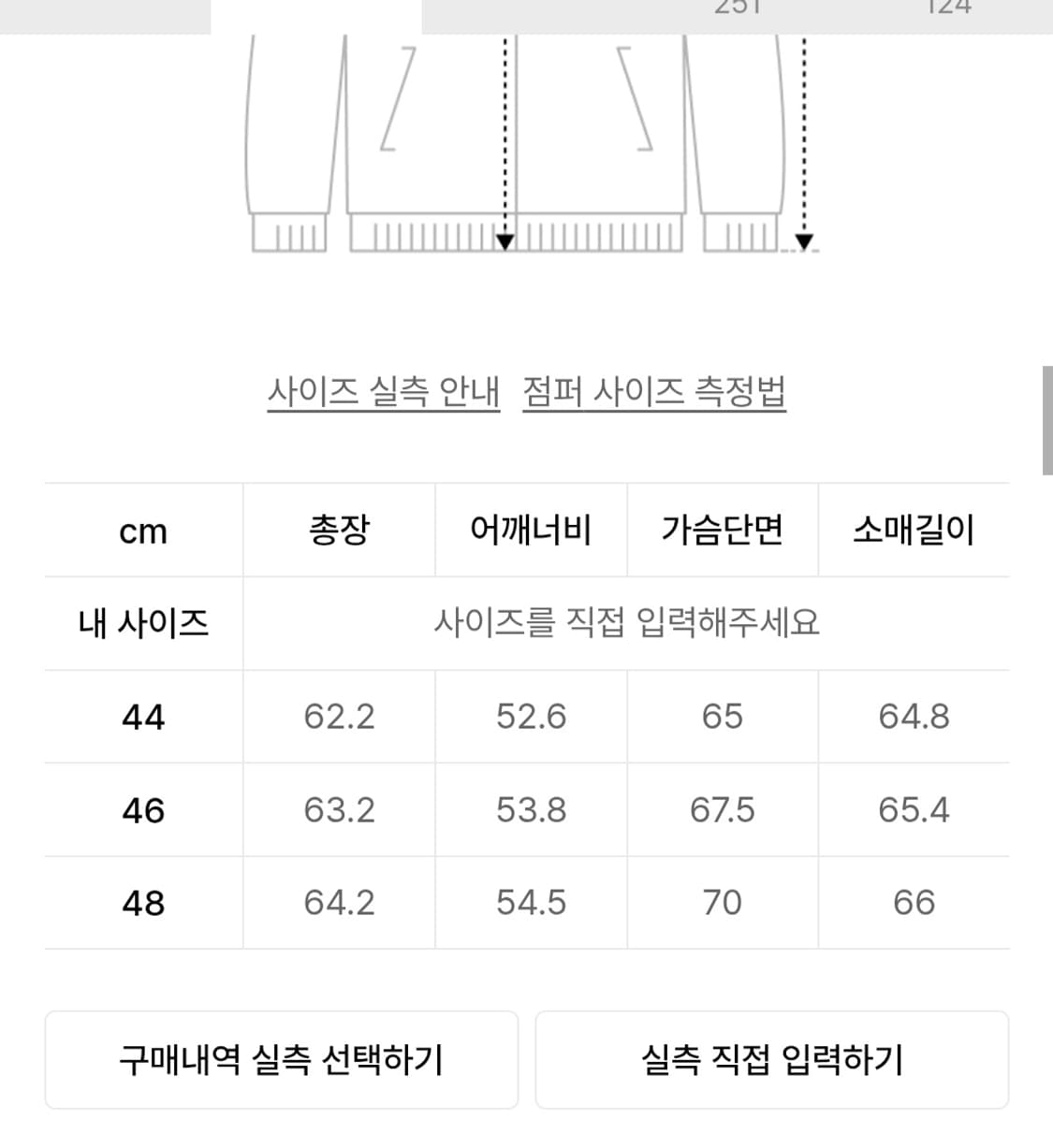 정가 298,000원) 엘무드 볼링 보머 자켓 상품이미지8