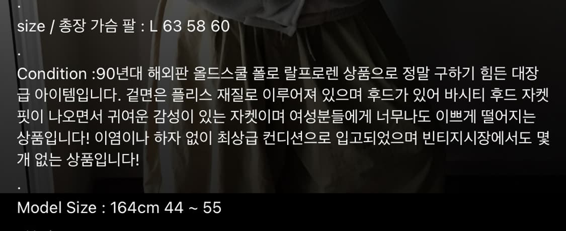 폴로 랄프로렌 90년대 올드스쿨 포니로고 플리스 후드자켓 바시티 상품이미지4