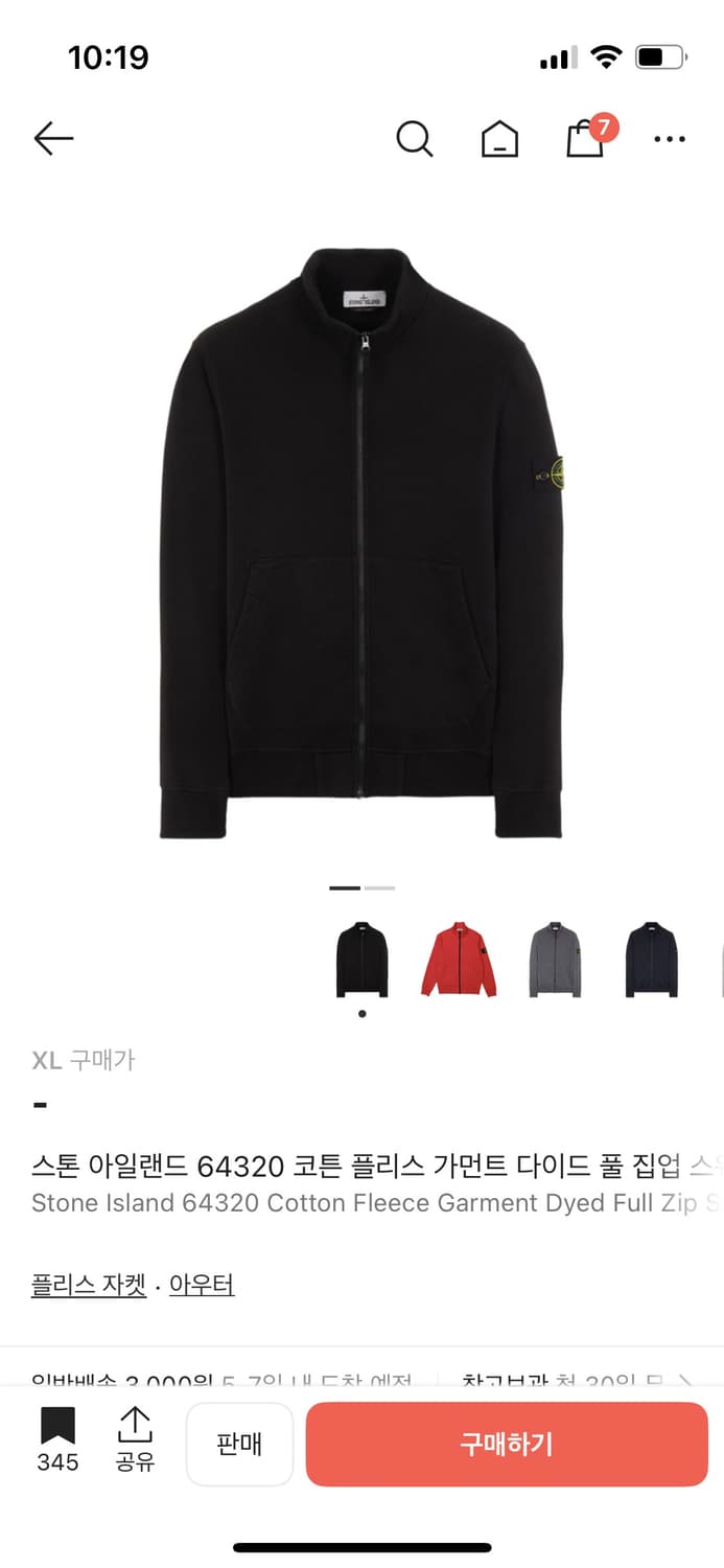 (구매) 스톤 아일랜드 64320 코튼 플리스 가먼트 다이드 풀 집업 스 상품이미지1