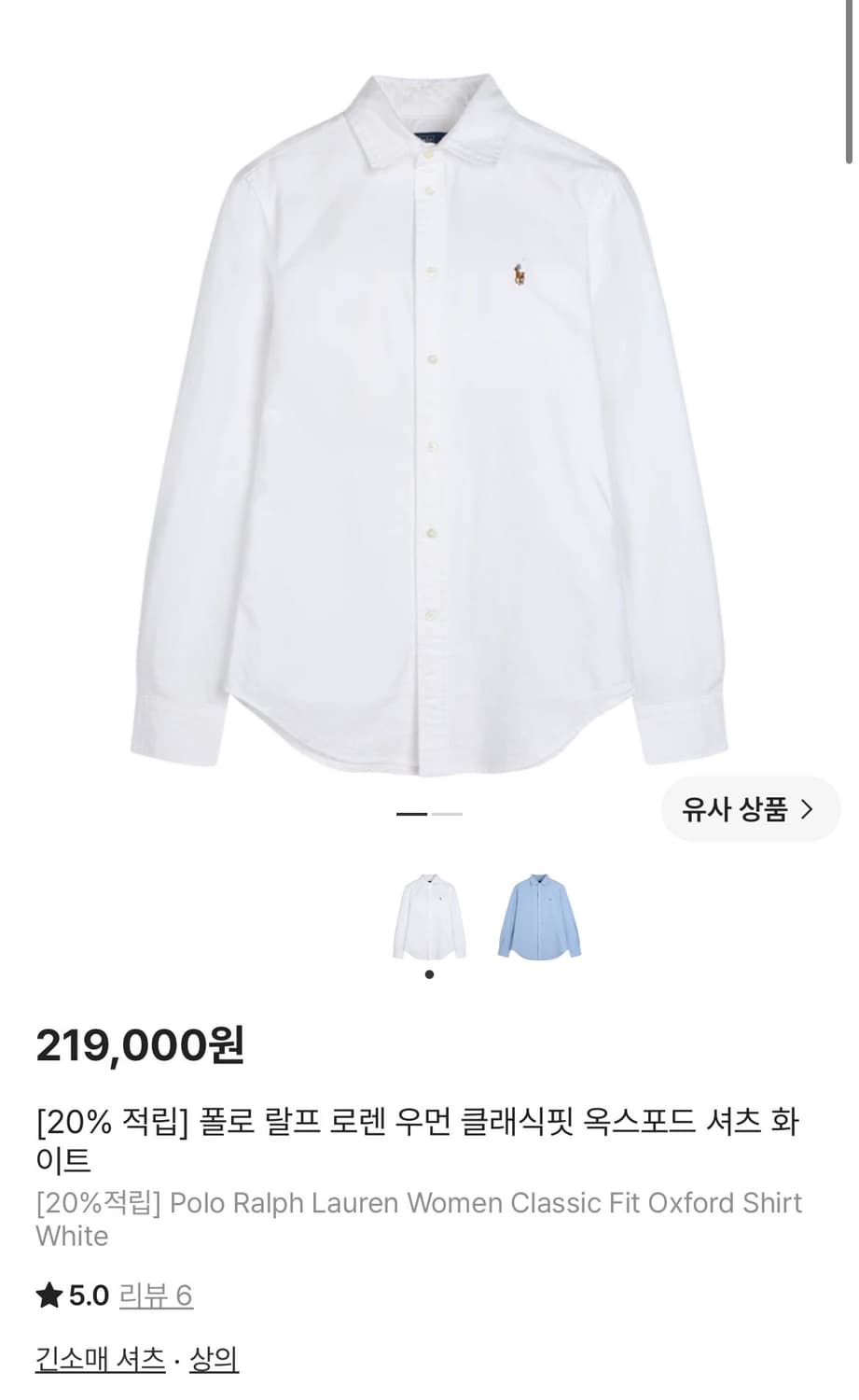 여) 폴로 화이트 옥스퍼드 셔츠  상품이미지9