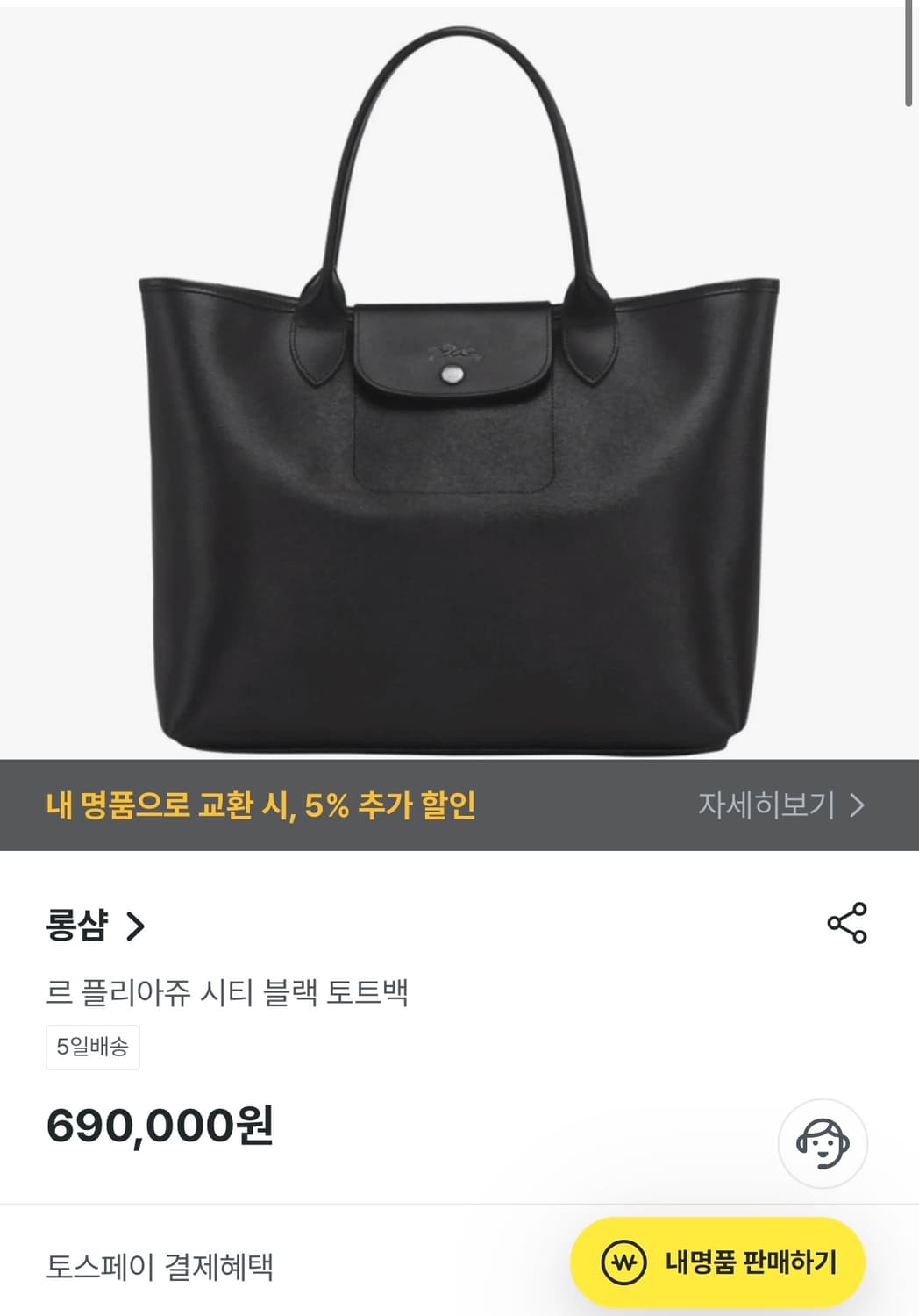 롱샴 르 플리아쥬 토트백 상품이미지2