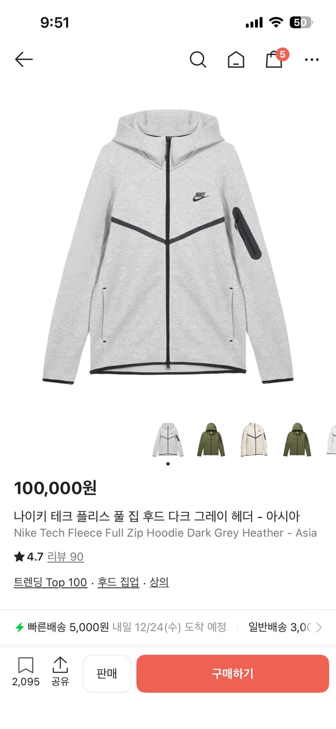 나이키 테크팩 회색 XL 사이즈 구해여 상품이미지1