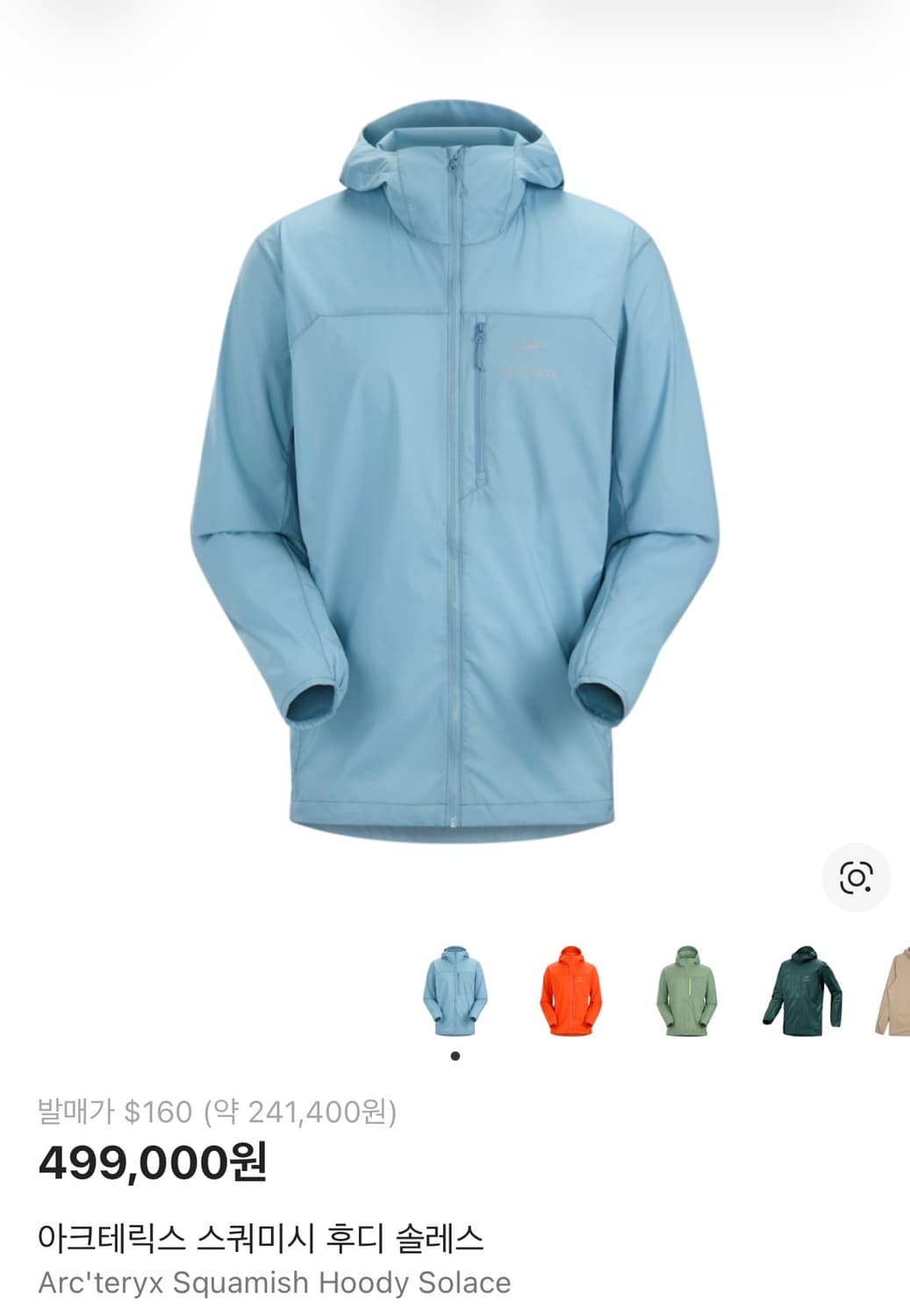 아크테릭스 스쿼미시 후디 솔레스 XL 신품급 솔라스 상품이미지4