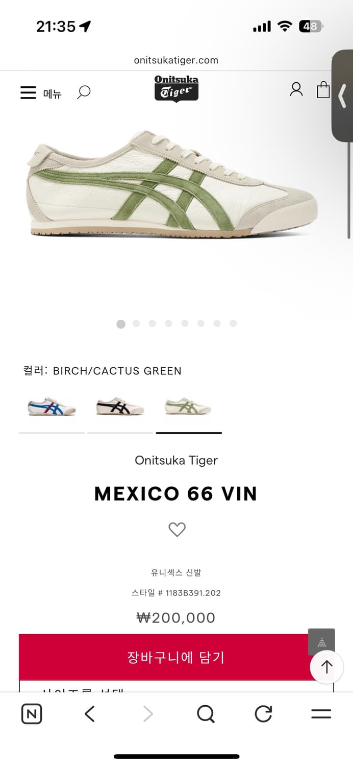 오니츠카 타이거 멕시코 66 사이즈 240 상품이미지4