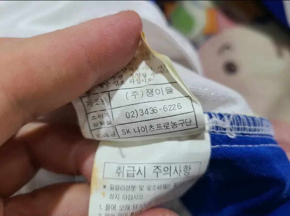 99 01 SK나이츠 농구져지 상품이미지5