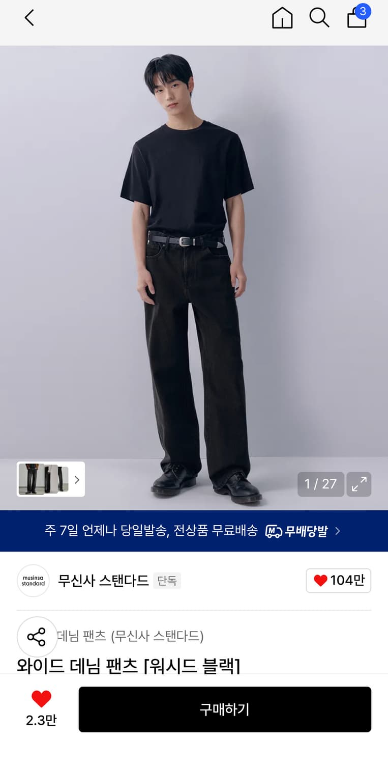 [새상품] 무신사스탠다드 와이드 데님 팬츠 [워시드 블랙] 29 상품이미지1