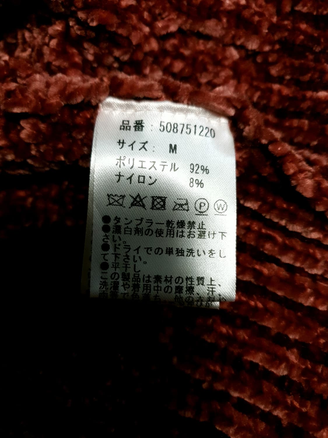 (일본제품) ONE WAY 오버사이즈 벨벳 버튼리스 가디건 버건디 (M) 상품이미지4