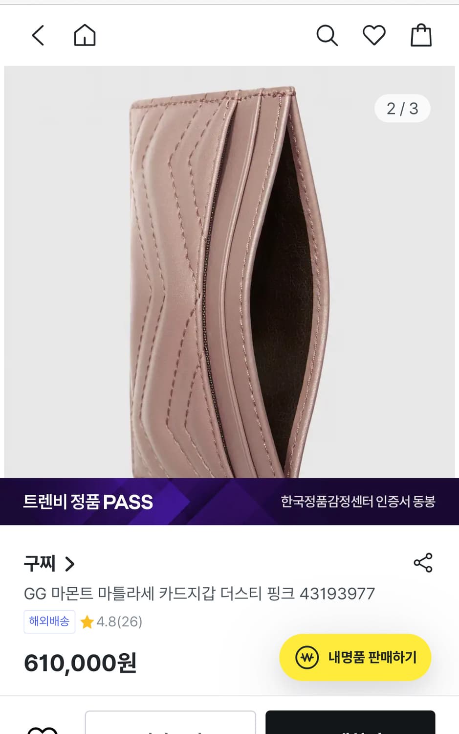 구찌 Gucci 마몬트 마틀라쎄 카드지갑 더스티핑크 상품이미지6