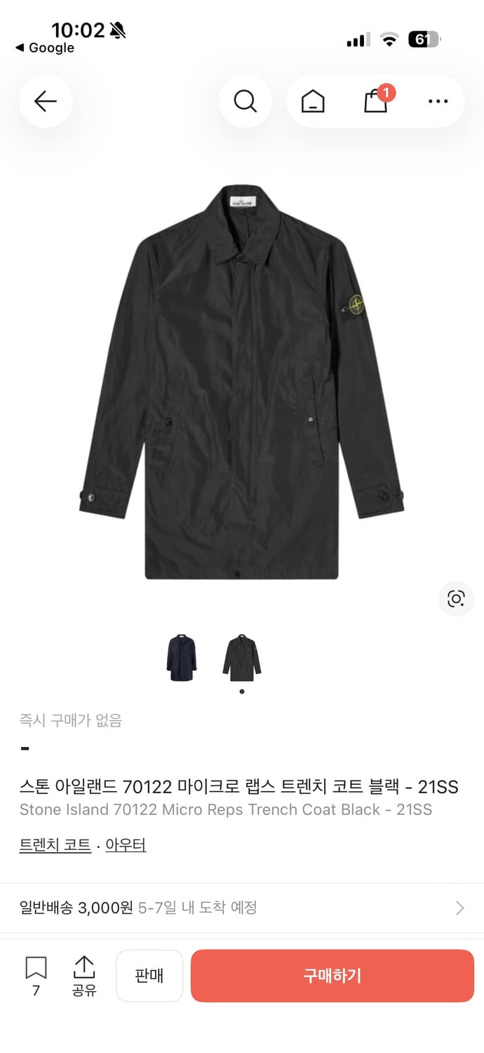 스톤아일랜드 70122 마이크로렙스 코트 L 상품이미지1