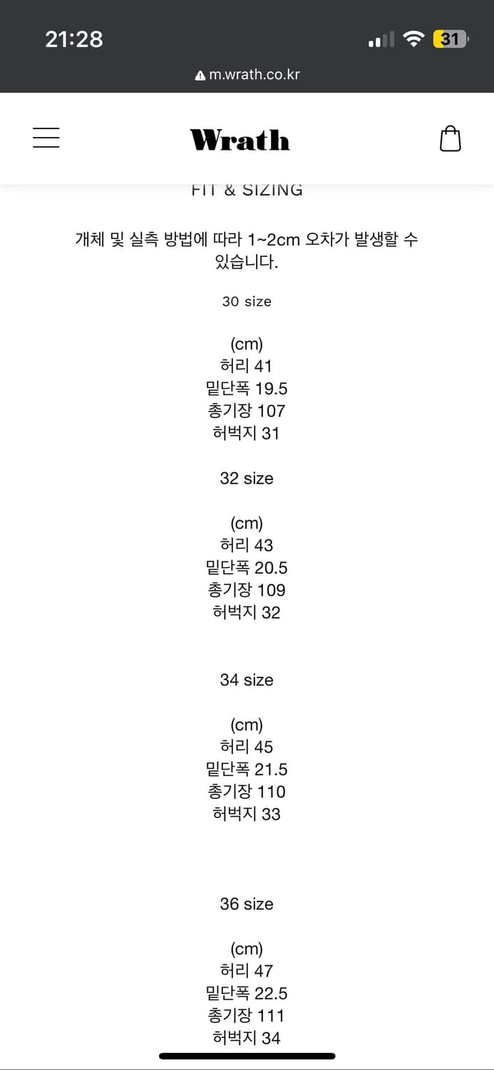 [30] wrath 002 미시착 새 상품 상품이미지4