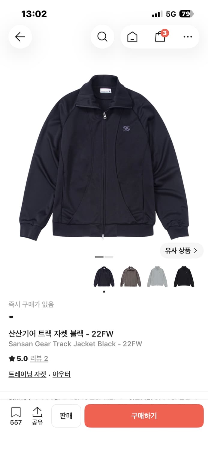산산기어 트랙자켓  상품이미지1