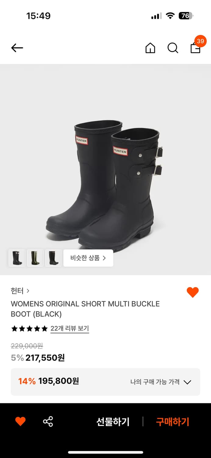 헌터 오리지널 쇼츠 멀티 버클 부츠 상품이미지1