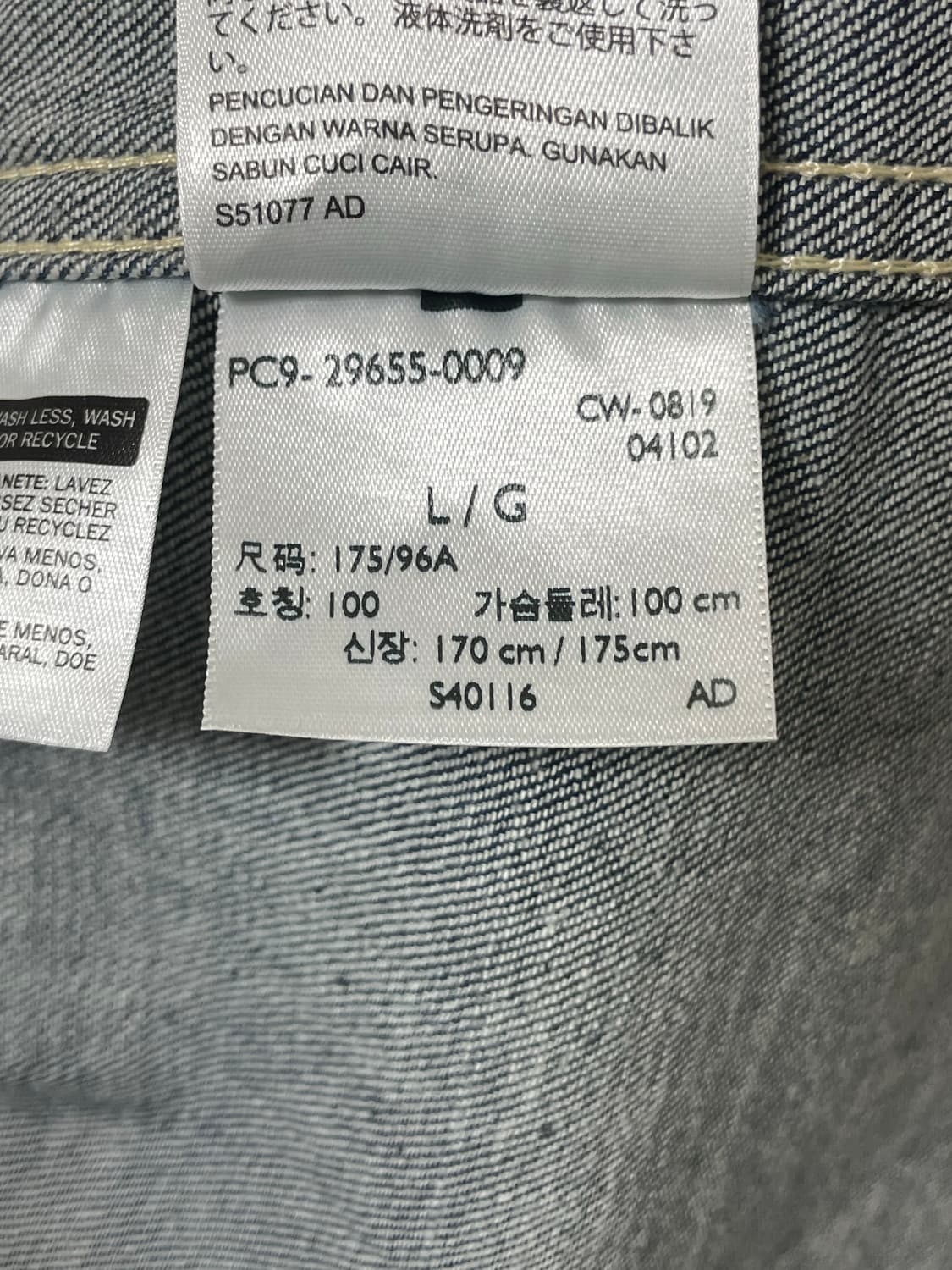 리바이스 커버올 스트레치 엔지니어드 자켓 상품이미지5