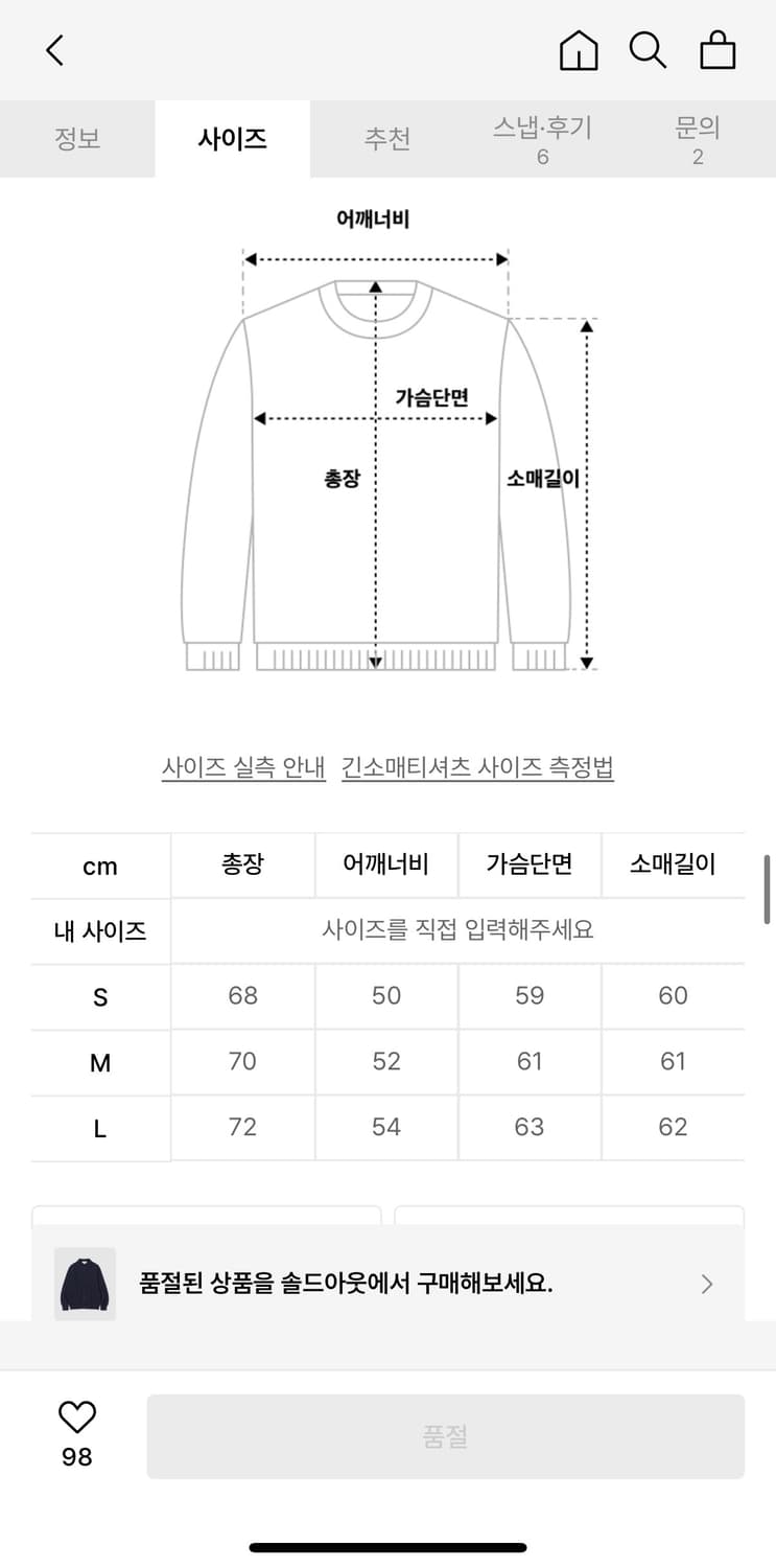 셔터 네이비 로고 패턴 가디건 상품이미지6