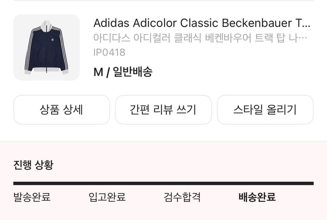 아디다스 베켄바우어 트랙탑 상품이미지2