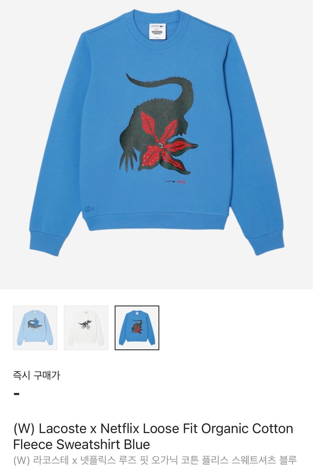 라코스테 X 넷플릭스 루즈 핏 오가닉 코튼 플리스 스웨트셔츠 상품이미지7
