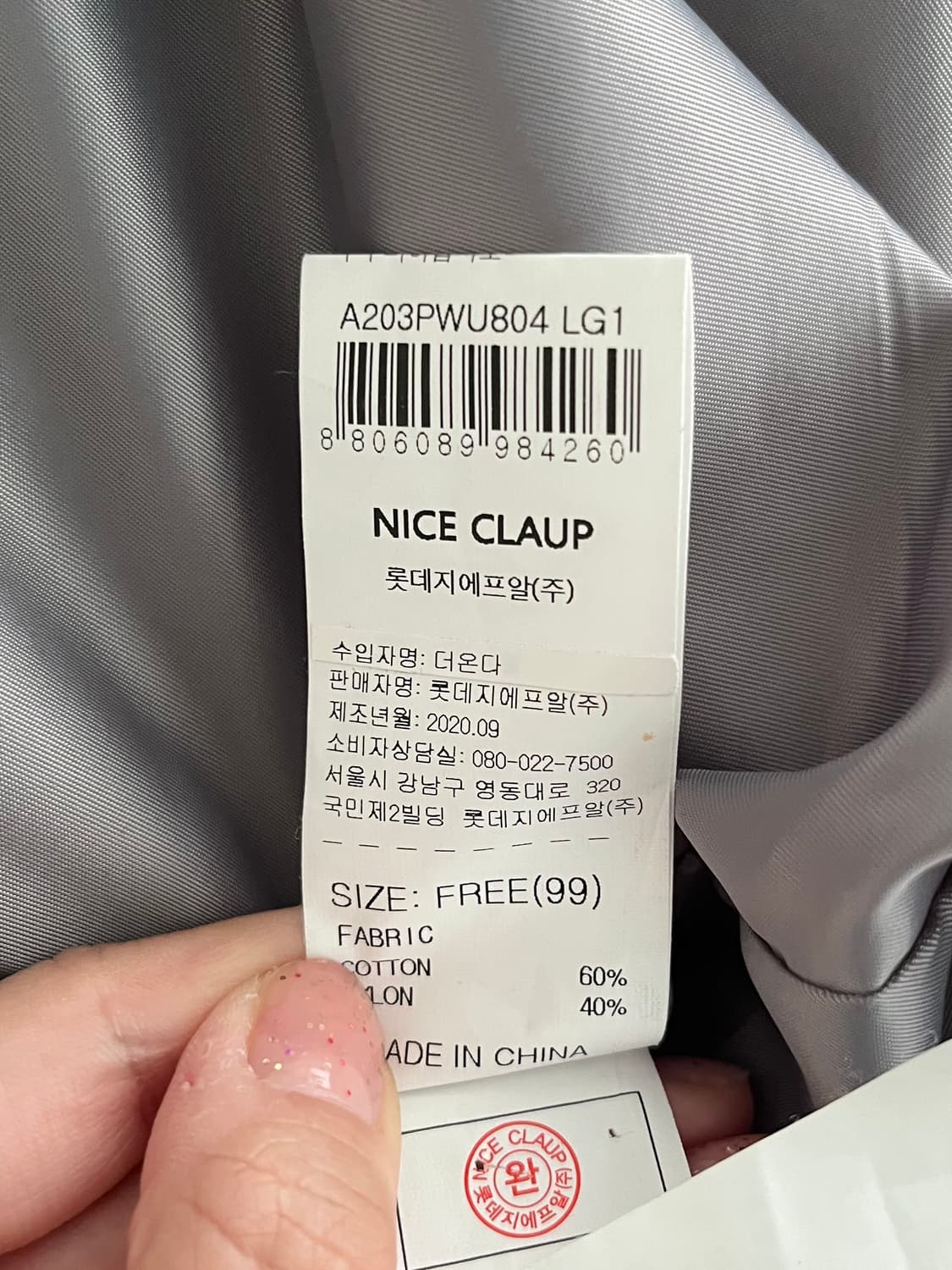 F) 나이스크랍 사파리 자켓 그레이 상품이미지5