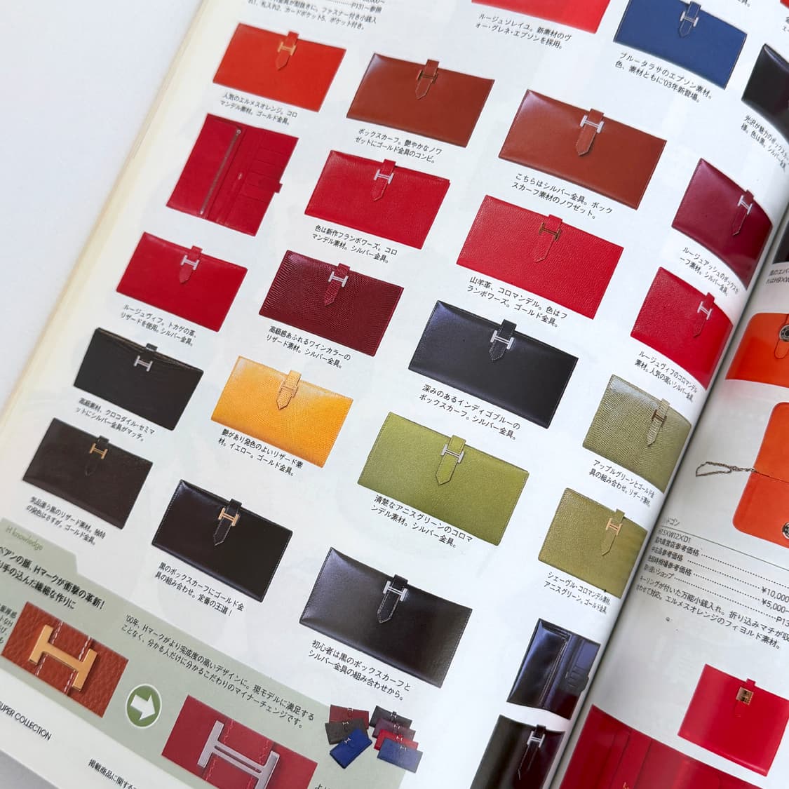 에르메스 슈퍼 컬렉션 브랜드 카탈로그 일본 잡지 책 인테리어북 소품 상품이미지7
