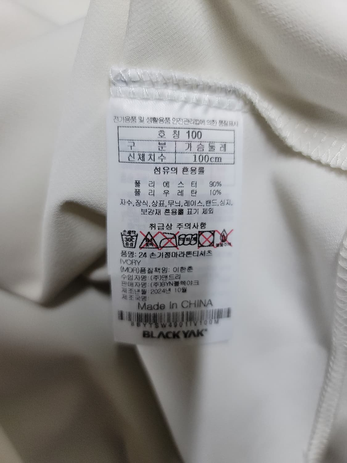 새옷 블랙야크 손기정 마라톤티 상품이미지8