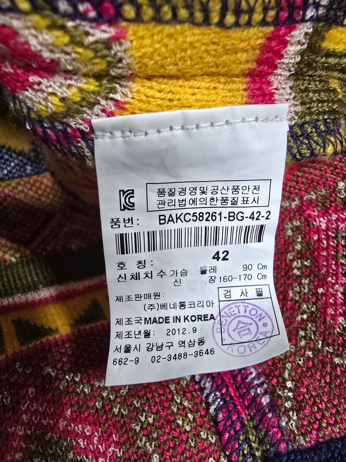 베네통 패턴 니트 가디건 (1853) 상품이미지4