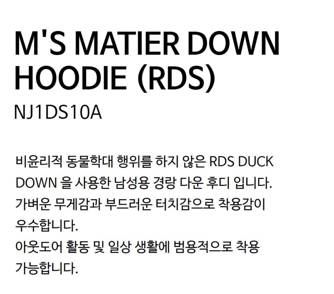 [새제품/XL] 노스페이스 마티에르 EX RDS 다운 - 블랙 상품이미지4