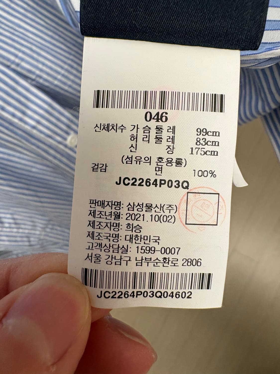 준지 22SS 스트라이프 스트링 셔츠(46) 상품이미지3