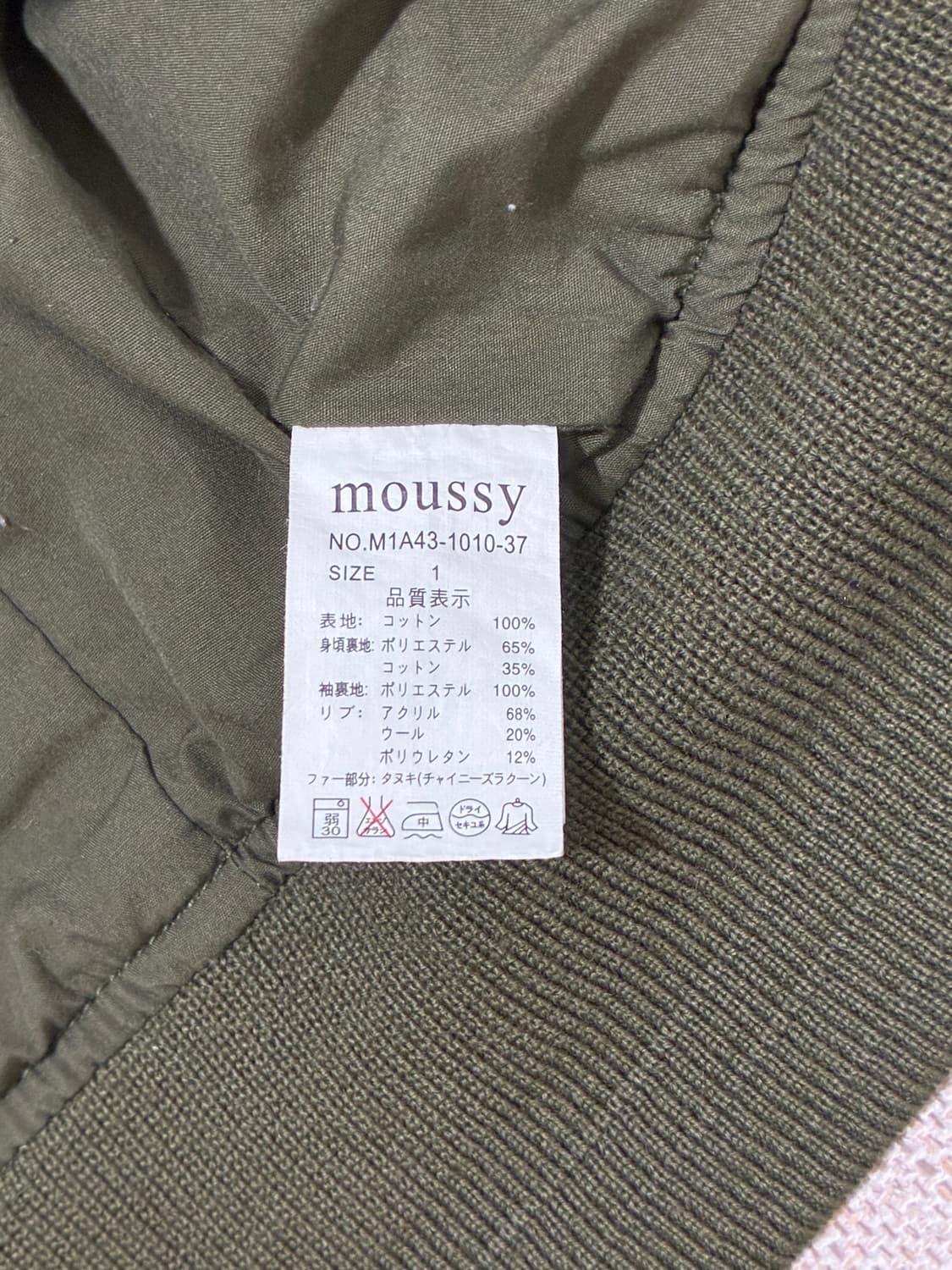 moussy 야상자켓 상품이미지3