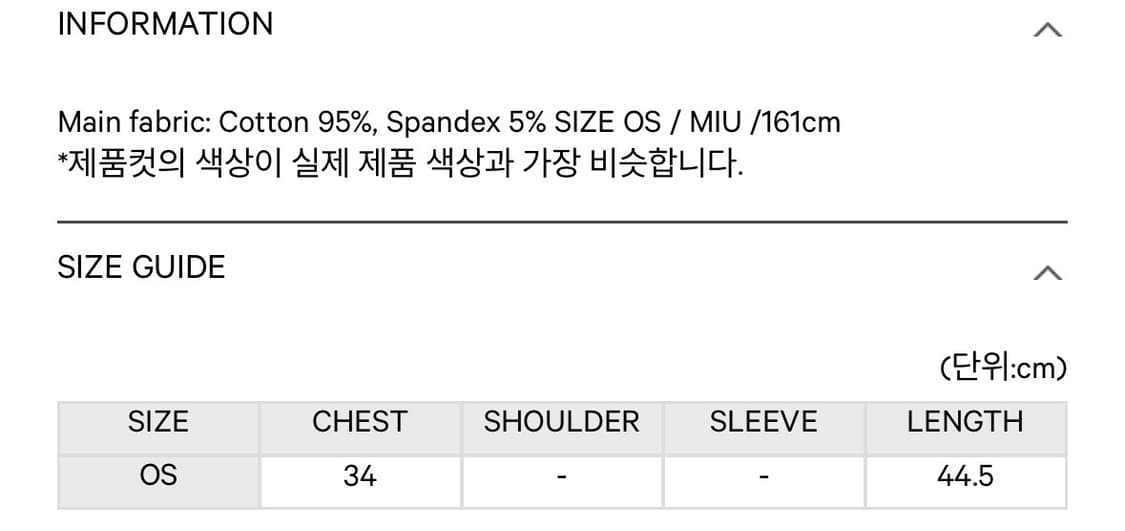 코이세이오038) 038 BASIC TANK WHITE 상품이미지7