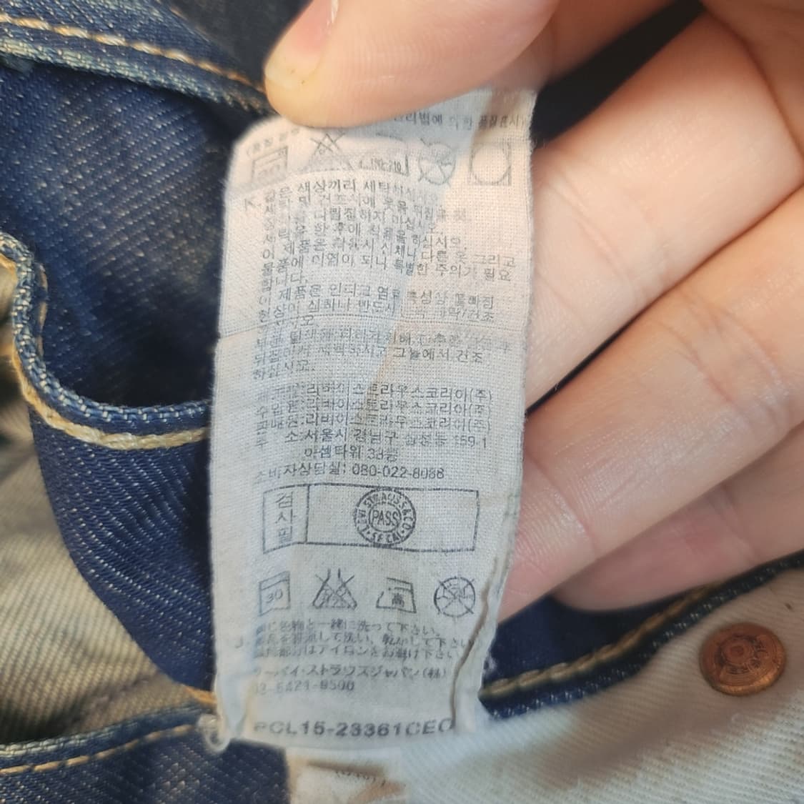 [30] 리바이스 523 청바지 상품이미지4