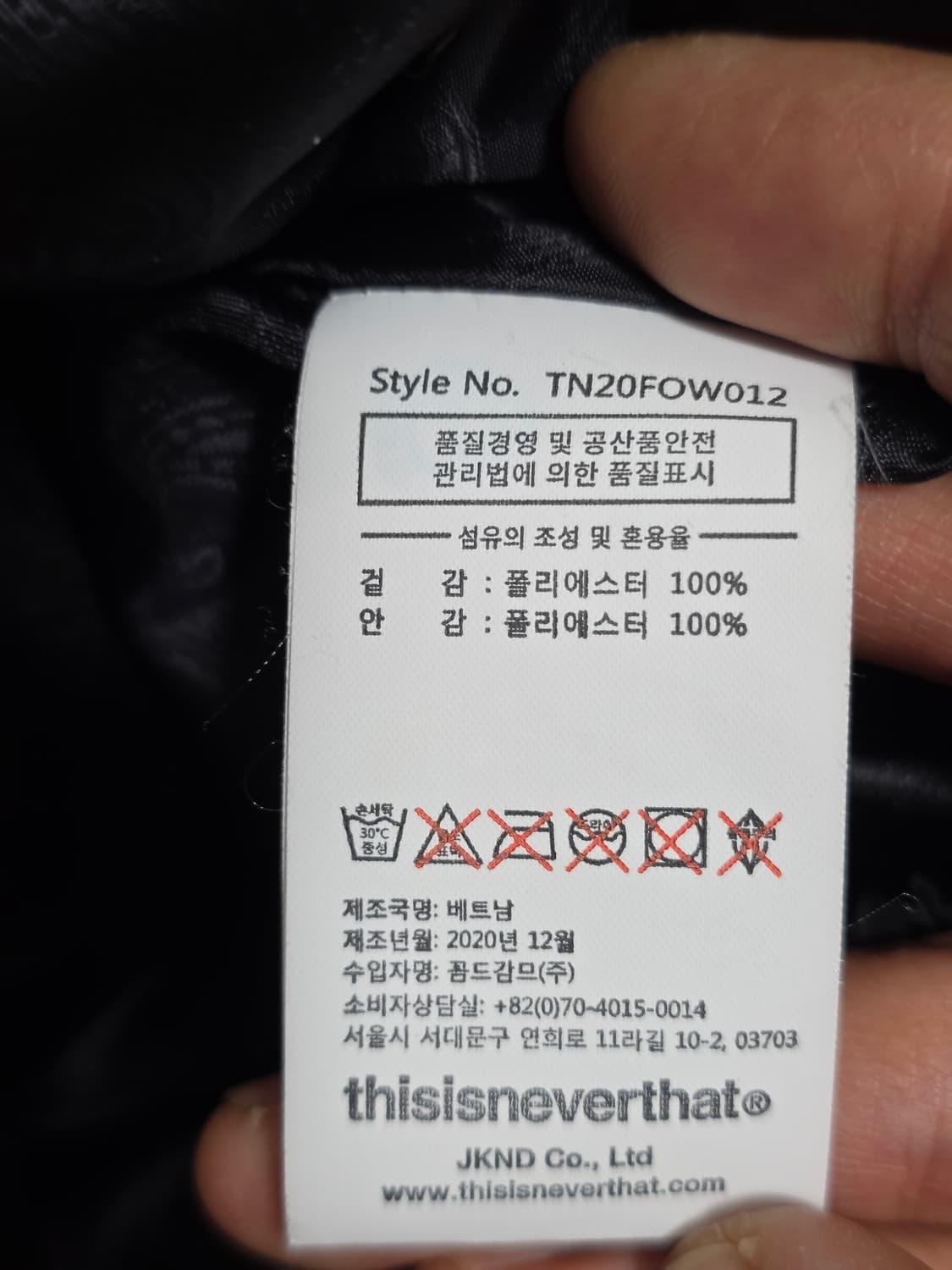 디스이즈네버댓 인터내셔널 팀 자켓 M 상품이미지9