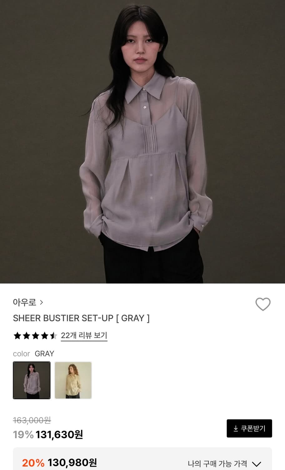 아우로 시어 뷔스티에 셋업 그레이 상품이미지3